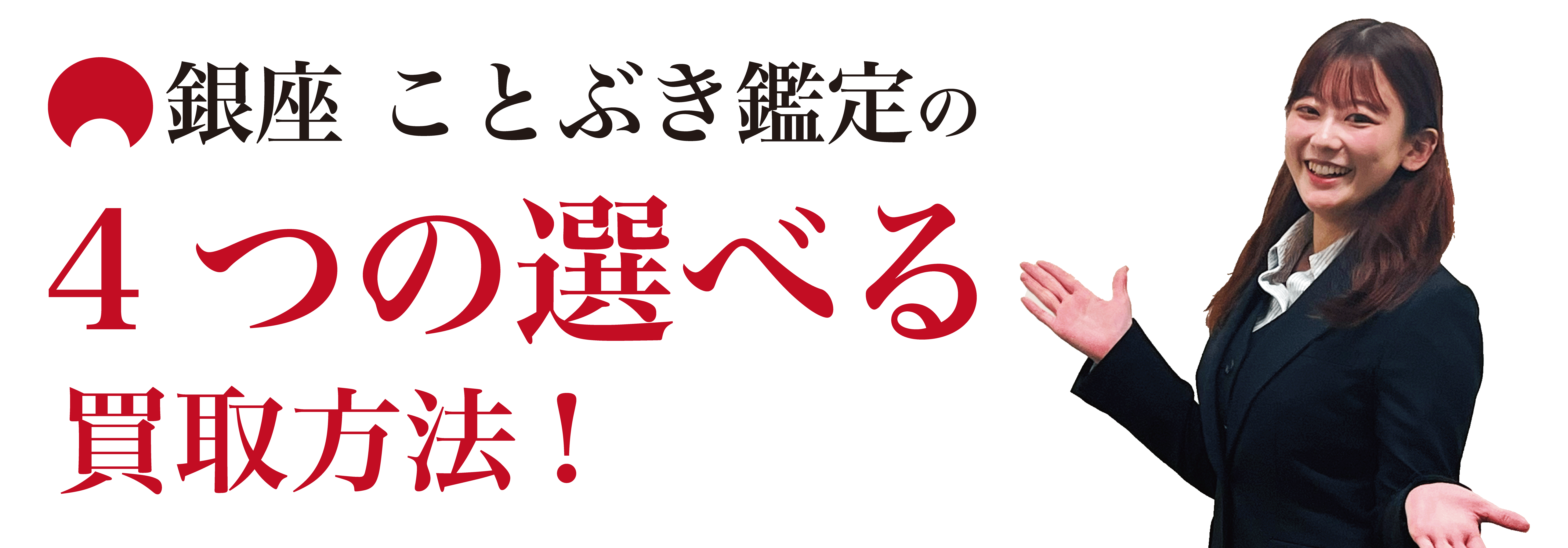 今すぐ無料で査定します