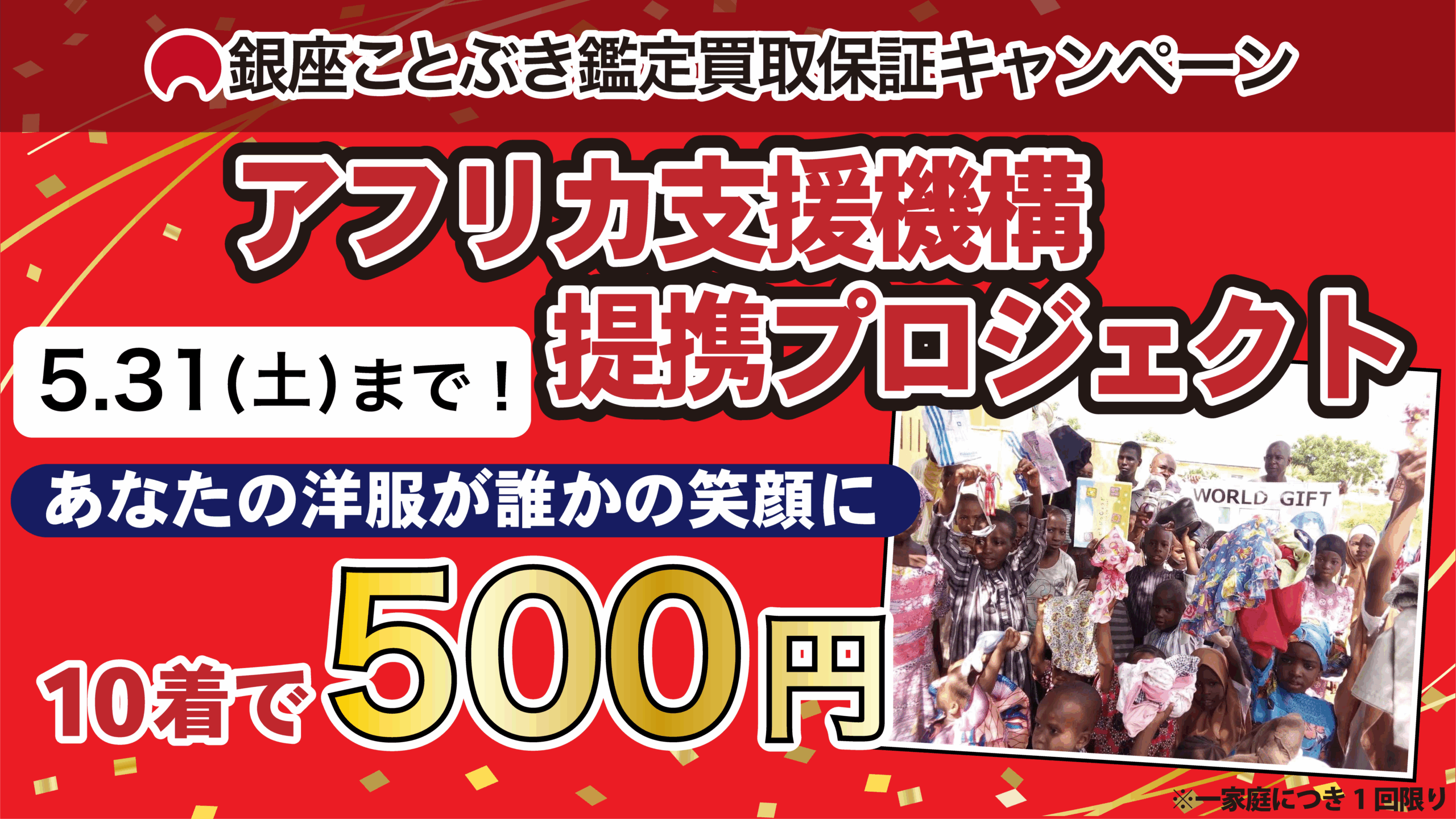 ROLEXキャンペーンバナー