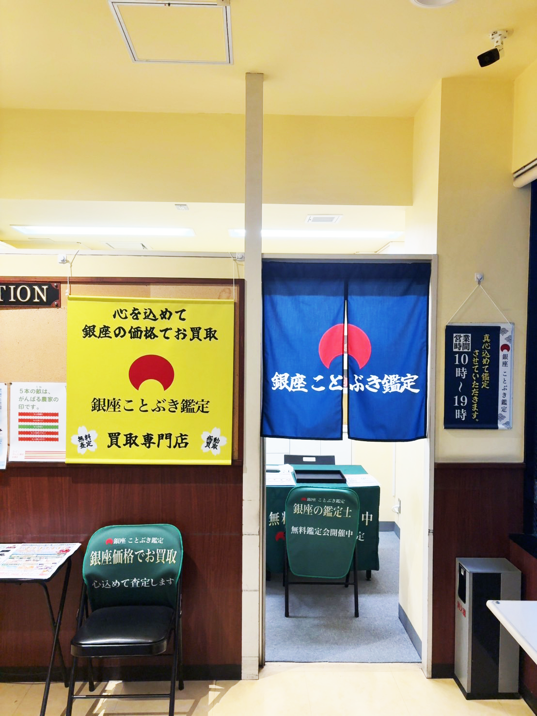 そうてつローゼン希望が丘店