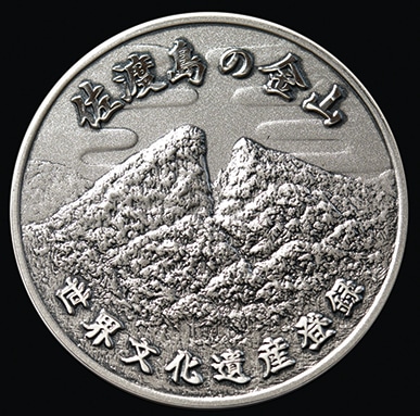 世界の純銀記念メダル