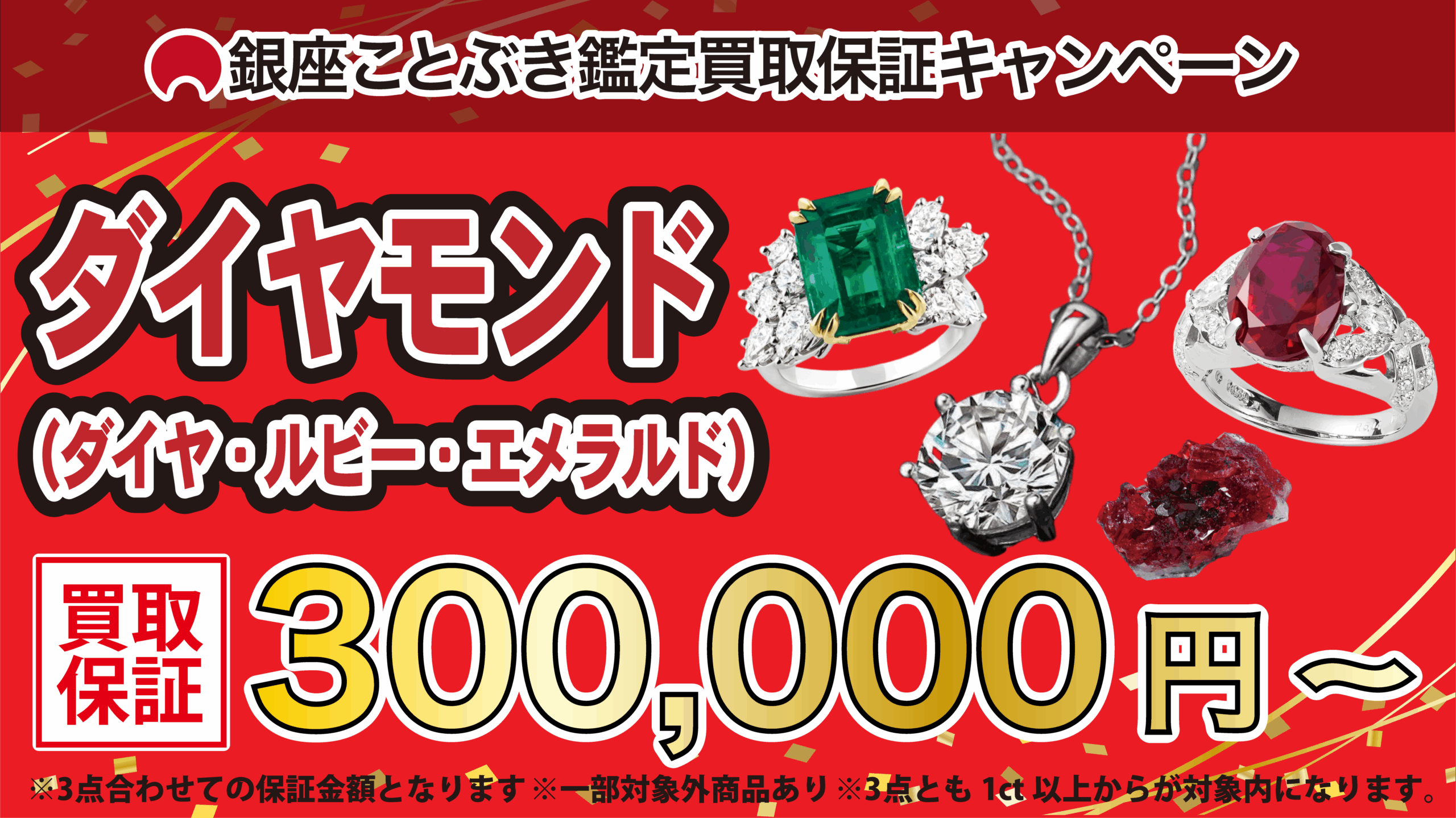 ROLEXキャンペーンバナー