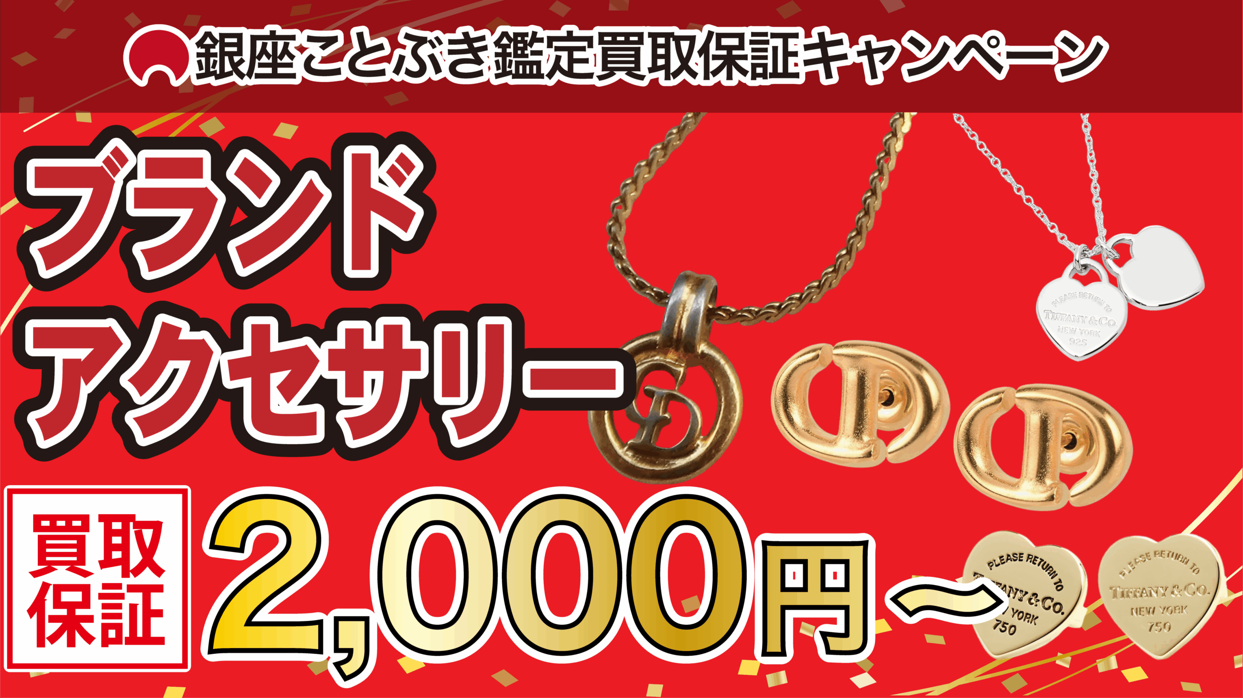 ROLEXキャンペーンバナー
