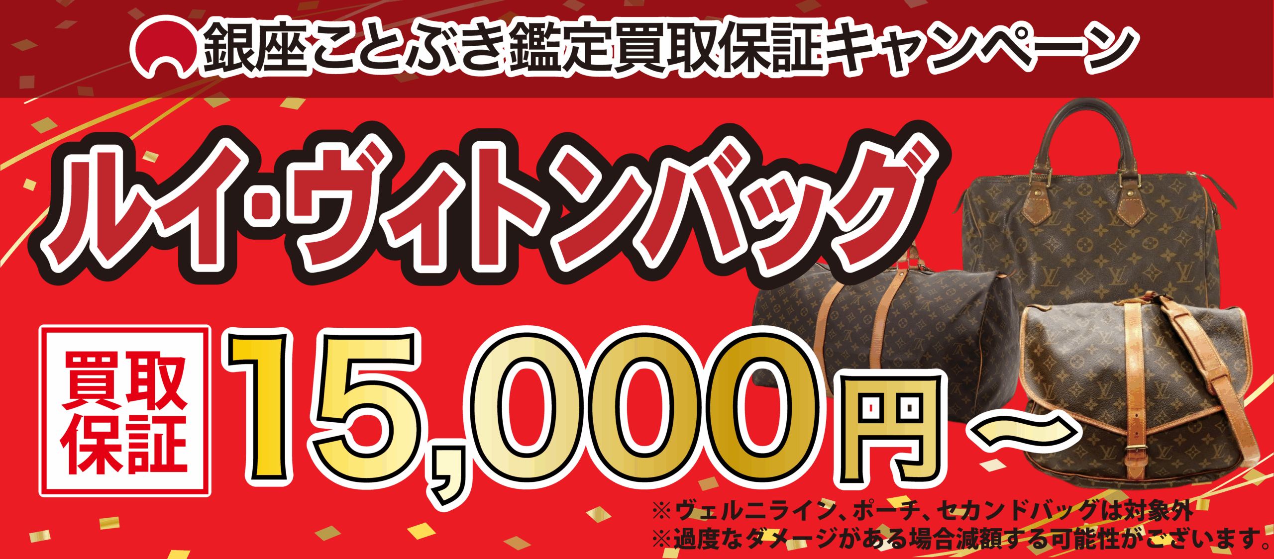 ROLEXキャンペーンバナー
