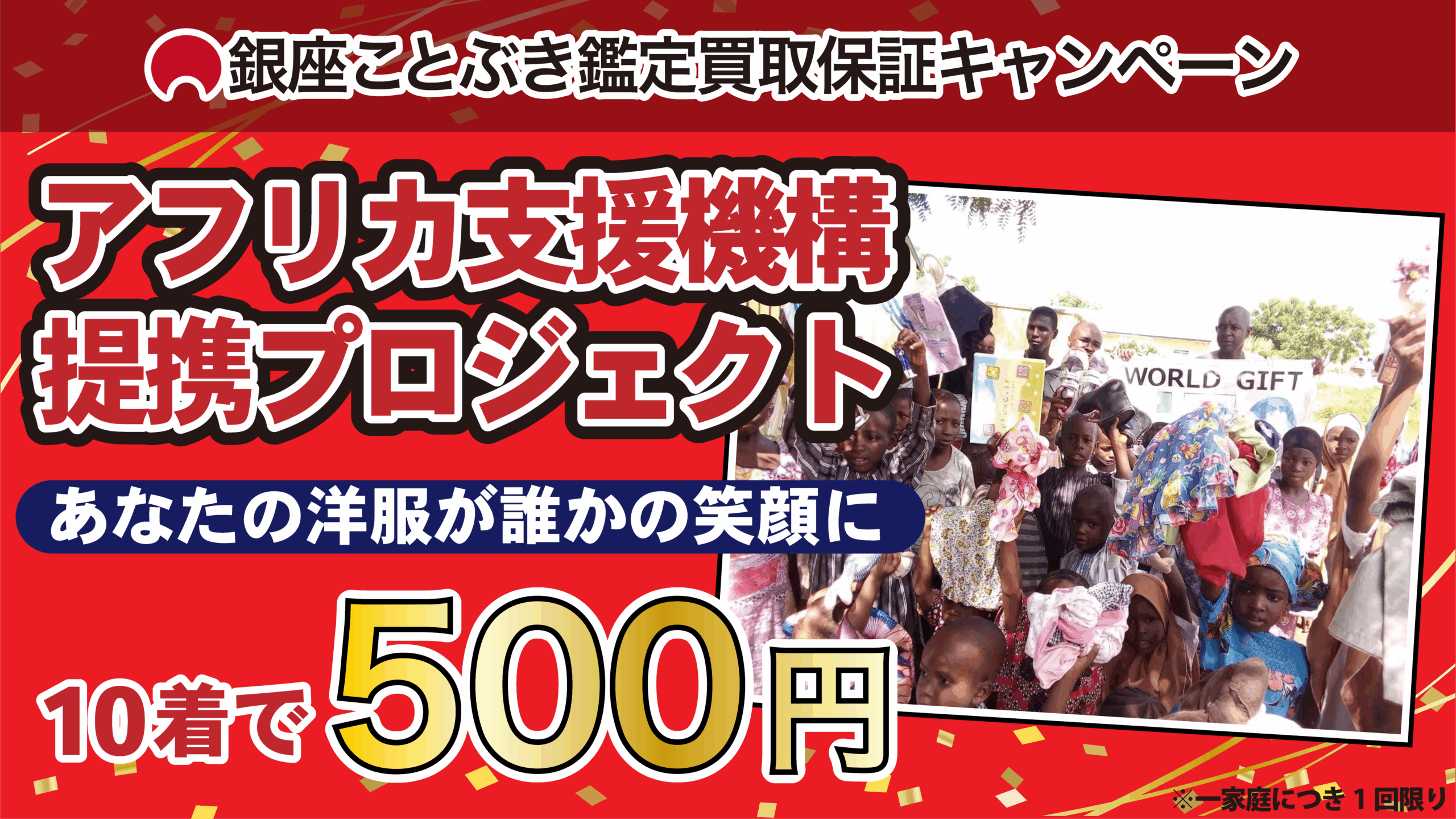 ROLEXキャンペーンバナー